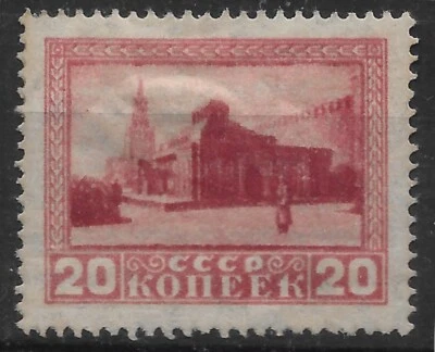 1925 RUSSIA S#300 ZG#74A Paper 0.13-0.14mm🔥LENIN wood MAUSOLEUM🔥MH - Image 1 of 2