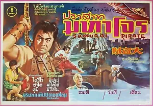 Samurai Pirata (1963) GIAPPONE Film Thai Locandina Film Originale - Foto 1 di 3