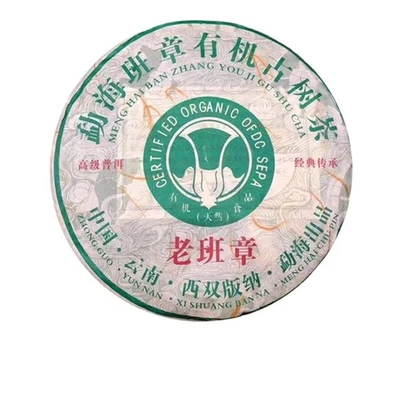357g 2014 Old Pu-erh Sheng Tea Cake Yunnan Puerh Raw Tea Chinese Pu'er Green Tea - Image 1 of 4