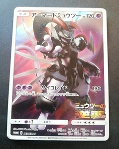 Armored Mewtwo 365/SM-P PROMO HOLO Japanese Pokemon Card - Bild 1 von 3