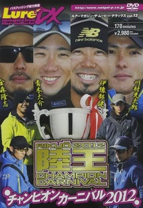 Lure Magazine The Movie Deluxe vol.12 Rikuo 2012 ~Champion Carnival~ [DVD] - Picture 1 of 1