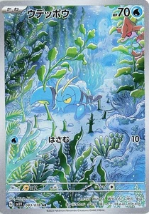 Juego de Cartas Coleccionables Pokémon Clauncher Violeta ex 083/078 Holo Arte Raro - Imagen 1 de 3