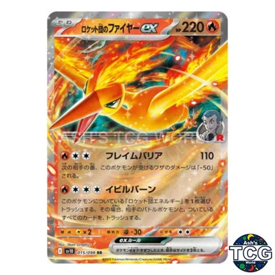 Team Rocket's Moltres ex RR 015/098 SV10 The Glory of Team Rocket Pokemon Japan - Image 1 of 4