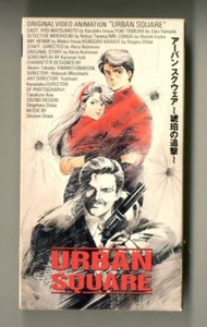 Urban Square - Japanese original vintage Beta - Imagen 1 de 8