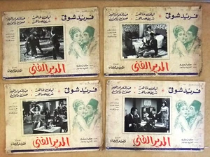 صور فيلم عربي المدير الفني, عادل إمام, فريد شوقي 14er Set arabische Aussteckkarten 60er Jahre - Bild 1 von 6