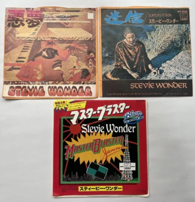 STEVIE WONDER LOT OF 3 JAPANESE PRESS 7 INCH SINGLE VINYL RECORDS 45 - Image 1 of 4