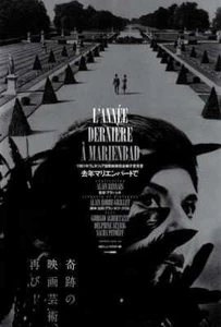 395383 LAST YEAR AT MARIENBAD Movie Delphine Seyrig Giorgio WALL PRINT POSTER US - Picture 1 of 7
