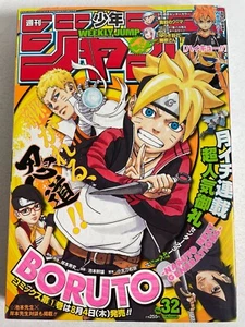 Weekly Shonen Jump 2016 No.32 BORUTO NARUTO NEXT GENERATIONS front color page - Picture 1 of 9