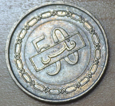 1992 Bahrain 50 Fils - Image 1 of 2