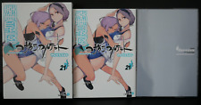 SHOHAN: Yozakura Quartet Vol.21 Manga Edición limitada de Suzuhito Yasuda