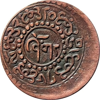 Scarce Tibet 1928 1-Sho Error coin〻Off Center〻Tibet Year 16-2〻VF - Image 1 of 2