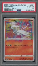 Reshiram V 015/068 - Incandescent Arcana RR - Mint - HOLO/JAPANESE Pokemon  Card