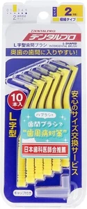 DENTAL PRO Interdental Brush L-shaped Size 2 (SS) 10pieces - Picture 1 of 3