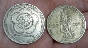 Coin 1 ruble for anti-imperialist solidarity 1985 - Picture 1 of 5
