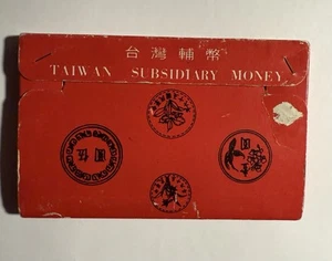 Taiwan Subsidiary Money Set 4 Coins - Picture 1 of 10