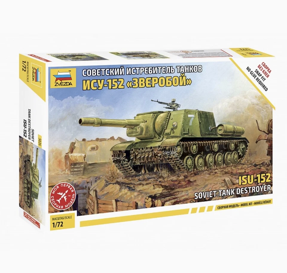 Zvezda Model Kit 5026 Soviet Tank Destroyer Isu-152