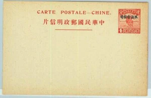 BK0538 - República de China - Historia Postal - TARJETA DE ESTACIONERÍA sobreimpresa YUNNAN - Imagen 1 de 1