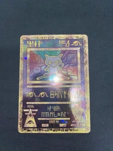 Tarjetas y productos diversos antiguos Mew 1 holográficos - Imagen 1 de 2