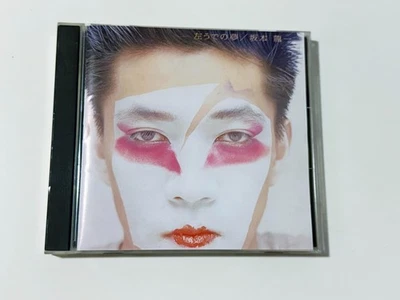 Ryuichi Sakamoto Left Handed Dream RARE Japan CD GOLD Limited Edition MDCZ-1092 Foto 1 de 4