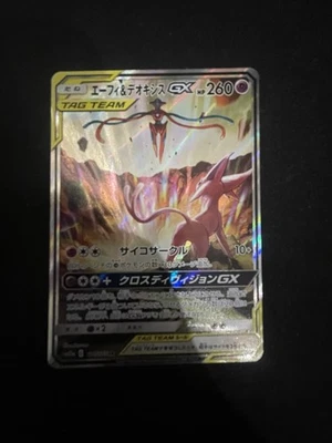 Espeon & Deoxys GX 177/173 SR Tag All Stars SM12a Japanese Pokemon Card #B261 - Image 1 of 4