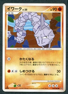 Onix 053/092 Japanese Diamond & Pearl Stormfront 1ED Pokemon Card TCG - NM - Picture 1 of 2