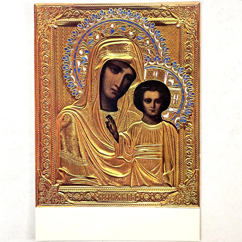 Our Lady Kazan Russian Christian Icon Icoana Ikone Kazanskai Vintage Postcard - Image 1 of 4