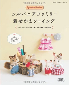 How to make Sylvanian Families Clothes Basic Design Pattern Sewing Japanese Book - Bild 1 von 12