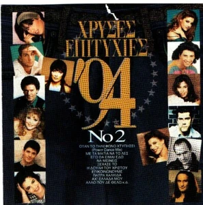 Hryses Epityhies '94 No2 - Best Songs of 1994 - Various / Greek Music CD VG - Picture 1 of 2