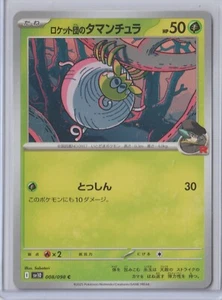 Pokémon Japanese 2025 Glory of Team Rocket Tarountula 008/098 C Mint - Bild 1 von 1