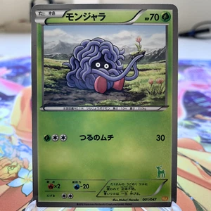 Tarjeta Pokémon japonesa Tangela 001/047 WAK Everyone's Eciting Battle ~ MP - Imagen 1 de 1