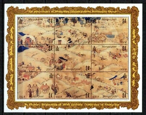 MONGOLIA -2000 – BALDUUGIIN SHARAV PAINTER -VF** - Foto 1 di 1