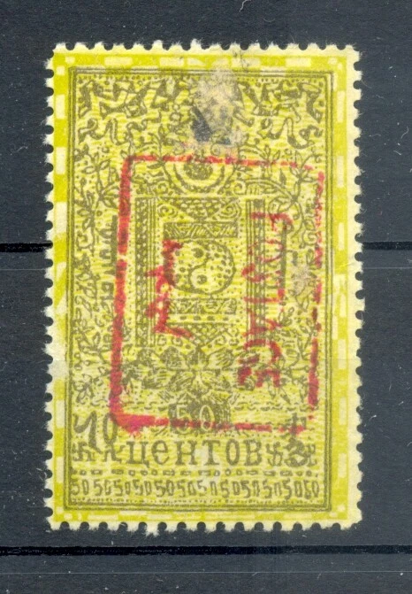 MONGOLIA 1926 50 c. SOBREIMPRESIÓN EN ROJO - (*) -- F/VF - ¡RARO!! Foto 1 de 1