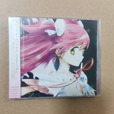 Puella Magi Madoka Magica Ultimate Best | CD+DVD Set | Anime Soundtrack & Visual - Image 1 of 2