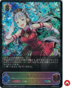 Shadowverse EVOLVE card CP01-SL18 SL Gold Ship Uma musume - Picture 1 of 2