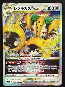 Pokémon Regigas Japonesas VSTAR - VSTAR Universe s12a - 125/172 - Imagen 1 de 2