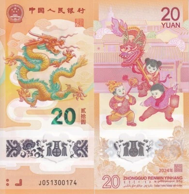China 20 Yuan 2024 P 920 NEW Dragon Polymer Commemorative UNC - Image 1 of 4