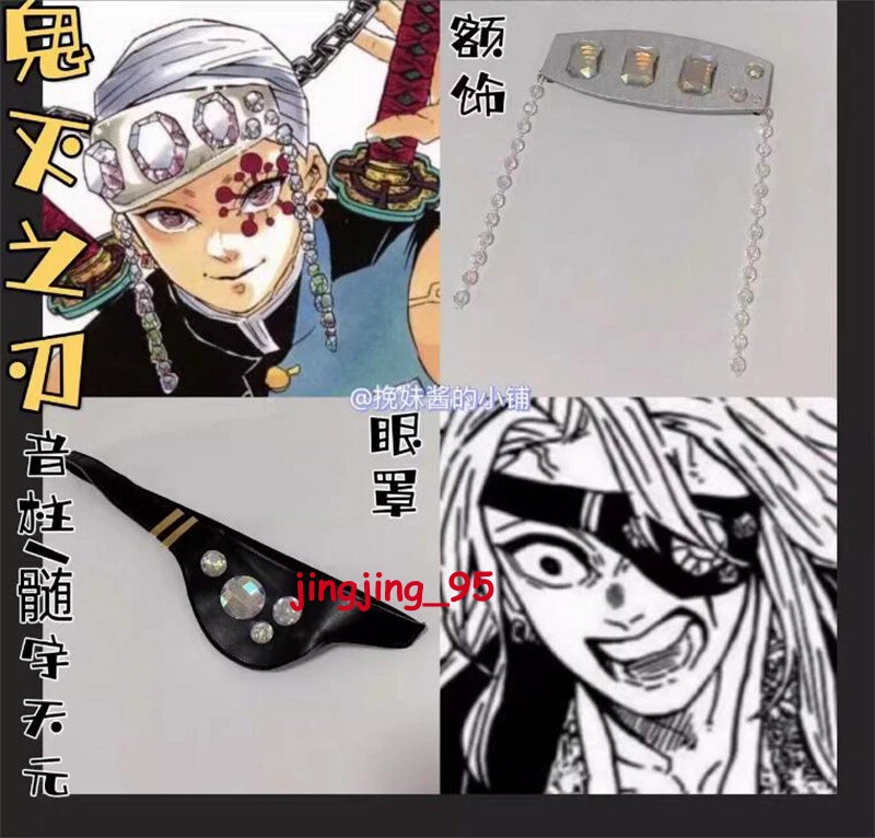 Máscara de ojos de Uzui Tengen para la cabeza Juegos con disfraces utilería accesorios de Halloween Foto 1 de 4