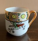 Antique Dainty Thin China Cup Made In Japan
