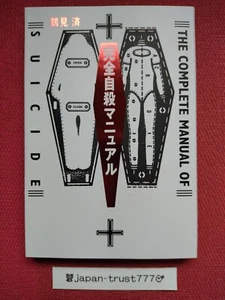 The Complete Manual of Suicide - Kanzen Jisatsu Manual Book Japanese Book Japan - Bild 1 von 2