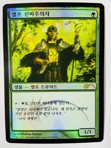 MTG FNM KOREAN PROMO FOIL - Elvish Mystic x1 - Picture 1 of 1