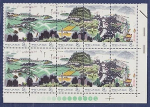 China 1978 T34 Outlook of Water Country in Corner 2 Stripe of 5 Unfolded MNH. - Picture 1 of 2