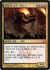 MTG RETURN TO RAVNICA KOREAN - Rakdos, Lord of Riots x1