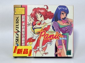 Panic-Chan Sega Saturn Software