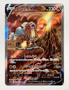 Entei V SAR 213/172 s12a VSTAR Universe Japanese Pokemon Card Near Mint Japan JP - Picture 1 of 13