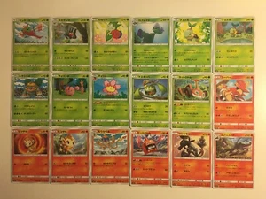 Pokemon Card / Carte Set sm5S 52/52 (Ultra Sun) (Reg) - Picture 1 of 4