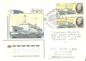 CMI1226 urss russia ship first day cover envelope maximum cover ships stamps - Picture 1 of 2