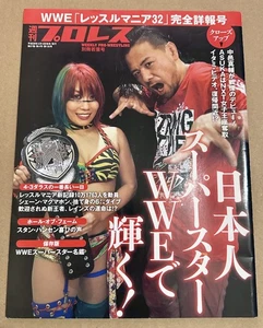 Asuka Rock HHH Cena 2016 Weekly Pro Wrestling SPECIAL WWE WrestleMania 32 Issue - Picture 1 of 7