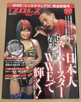 Asuka Rock HHH Cena 2016 Weekly Pro Wrestling SPECIAL WWE WrestleMania 32 Issue - Image 1 of 4