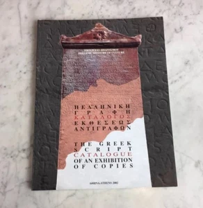 THE GREEK SCRIPT Catalogue of an Exhibition of Copies 2002 Athens LIMITED Ed. - Picture 1 of 7