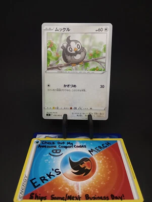 Starly 078/100 JPN Star Birth Regular Common Pokemon Card  - Image 1 of 2
